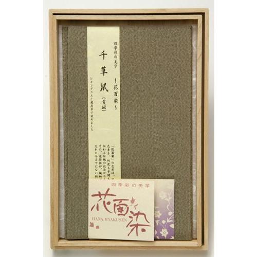 ふくさ 袱紗 慶弔両用 男女兼用 おしゃれ かわいい 結婚 香典 男性用 女性用 日本製 花百染 金...