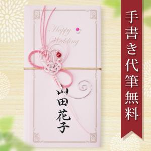 大阪長生堂 祝儀袋 ご祝儀袋 のし袋 代筆 無料 出産 一般御祝 メール便