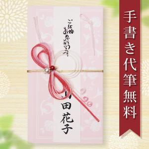 大阪長生堂 祝儀袋 ご祝儀袋 のし袋 代筆 無料 結婚 メール便なら 送料