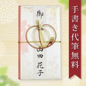 ディズニー キャラクター 白雪姫 祝儀袋 毛筆 代筆