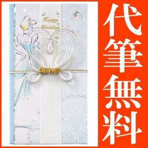 ディズニー キャラクター ミッキー ミニー 祝儀袋 毛筆 代筆 無料 1 3万円に最適 結婚 結婚式 一般御祝用 のし袋 メール便なら 送料無料 Fk164 祝儀袋 Knpu 164 結納屋長生堂ヤフーショッピング店 通販 Yahoo ショッピング