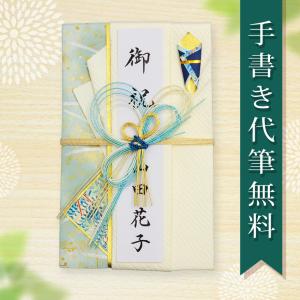 祝儀袋 ご祝儀袋 のし袋 代筆 無料 結婚 メール便なら 送料無料 おしゃれ 水引 1万円 から 5万円 に最適  fk174 .祝儀袋.｜y-chouseidou