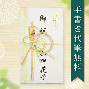 金包（中判）（不祝儀袋・香典袋（仏式用））3〜50万円に最適