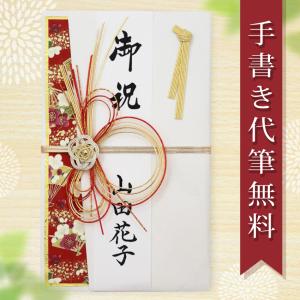 祝儀袋 ご祝儀袋 のし袋 代筆 無料 結婚 メール便なら 送料無料 おしゃれ 水引 1万円 から 5万円 に最適 fk195 .祝儀袋.