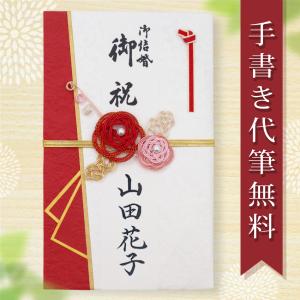 大阪長生堂 祝儀袋 ご祝儀袋 のし袋 代筆 無料 結婚 メール便なら 送料