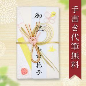 大阪長生堂 祝儀袋 ご祝儀袋 のし袋 代筆 無料 結婚 メール便なら 送料