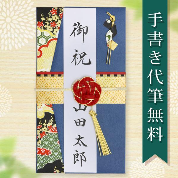 祝儀袋 ご祝儀袋 のし袋 代筆 無料 結婚 メール便なら 送料無料 おしゃれ 水引 1万円 から 3...