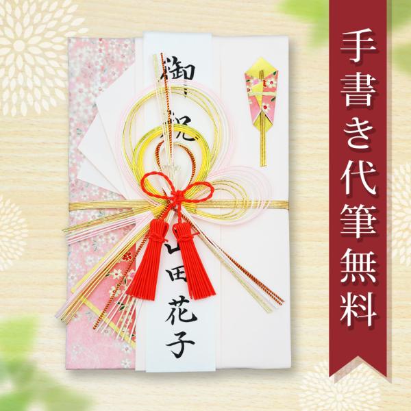 祝儀袋 ご祝儀袋 のし袋 代筆 無料 結婚 メール便なら 送料無料 おしゃれ 水引 3万円 から 1...