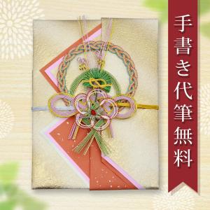 祝儀袋 代筆 無料 結婚式 なら  おしゃれ のし袋 10万円以上に最適