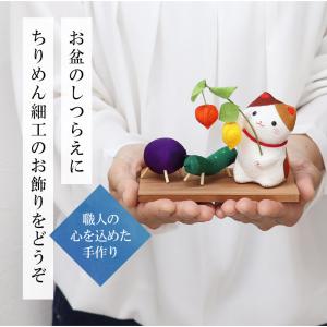 お盆飾り ちりめん製 コンパクト 三毛猫とお盆...の詳細画像2