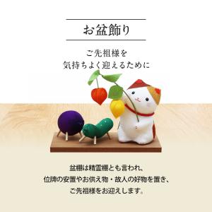 お盆飾り ちりめん製 コンパクト 三毛猫とお盆...の詳細画像3