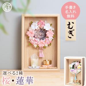 ペット祭壇の商品一覧 通販 Yahoo ショッピング
