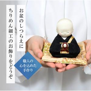 お盆飾り 陶器製 コンパクト ちりめんお坊さん...の詳細画像2