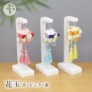 ペット 仏壇 お供え花 選べる3色 花玉飾り 祭...の商品画像
