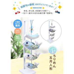 【特別ご奉仕品20%OFF】 鯉のぼり こいの...の詳細画像1