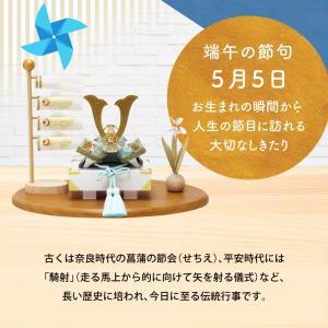 五月人形 コンパクト 兜 兜飾り 白藍兜飾りセ...の詳細画像3