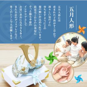 五月人形 コンパクト 兜 兜飾り 白藍兜飾りセ...の詳細画像4