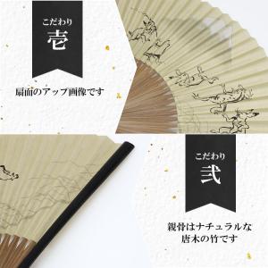 扇子 男性用 紙せんす 鳥獣戯画 メール便限定...の詳細画像5