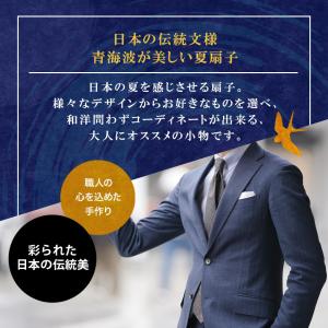 扇子 メンズ 男性用 扇子袋付 青海波グラデ ...の詳細画像2