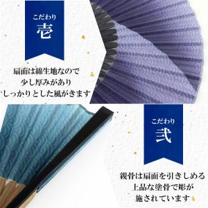 扇子 メンズ 男性用 扇子袋付 青海波グラデ ...の詳細画像5