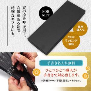 扇子 メンズ 男性用 扇子袋付 柳カエル 名入...の詳細画像3
