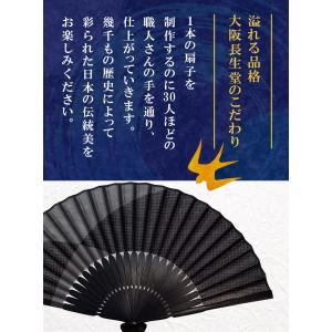 扇子 メンズ 男性用 扇子袋付 千鳥 名入れ ...の詳細画像4