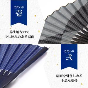 扇子 メンズ 男性用 扇子袋付 千鳥 名入れ ...の詳細画像5