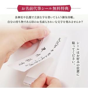 新柄発売! 御朱印帳 ご朱印帳 手書き名入れシ...の詳細画像1