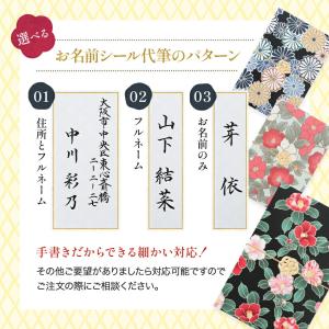 新柄発売! 御朱印帳 ご朱印帳 手書き名入れシ...の詳細画像2