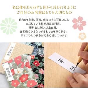 新柄発売! 御朱印帳 ご朱印帳 手書き名入れシ...の詳細画像3