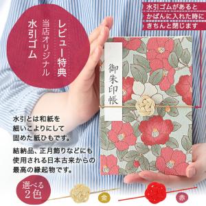 新柄発売! 御朱印帳 ご朱印帳 手書き名入れシ...の詳細画像4