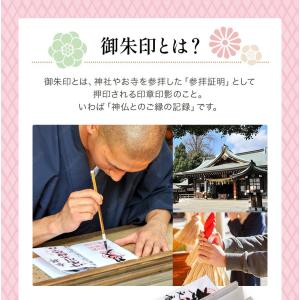 新柄発売! 御朱印帳 ご朱印帳 手書き名入れシ...の詳細画像5