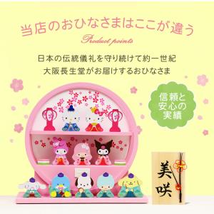 雛人形 ひな人形 サンリオ 木製 キティ お雛...の詳細画像4