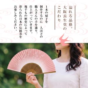 クリアランスセール 扇子 レディース 女性用 ...の詳細画像3