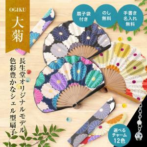 扇子 レディース 女性用 扇子袋付 大菊 名入...の詳細画像1