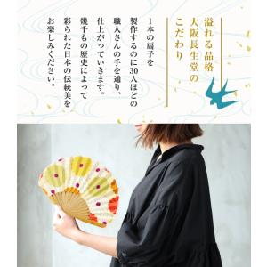 扇子 レディース 女性用 扇子袋付 大菊 名入...の詳細画像2