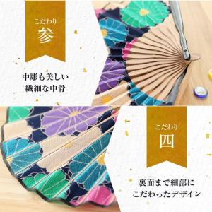 扇子 レディース 女性用 扇子袋付 大菊 名入...の詳細画像3