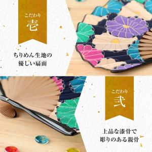 扇子 レディース 女性用 扇子袋付 大菊 名入...の詳細画像4