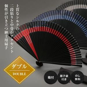 扇子 メンズ 男性用 扇子袋付 ダブル 名入れ...の詳細画像1