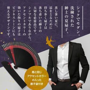扇子 メンズ 男性用 扇子袋付 ダブル 名入れ...の詳細画像2