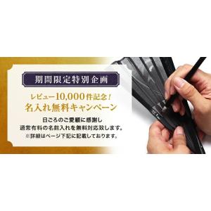 扇子 メンズ 男性用 扇子袋付 ダブル 名入れ...の詳細画像4