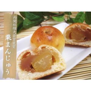 横浜中華街通り 栗饅(大粒栗と栗餡のまんじゅう)