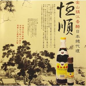 恒順 鎮江香醋(香酢)550ml バラ売りですの詳細画像1