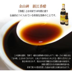 恒順 鎮江香醋(香酢)550ml バラ売りですの詳細画像2