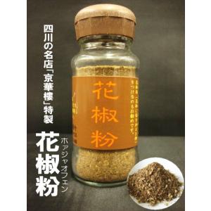 花山椒の商品一覧 通販 Yahoo ショッピング