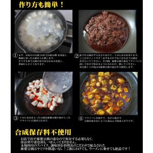 TV放送で注文殺到 京華樓の麻婆豆腐の素2人前...の詳細画像3
