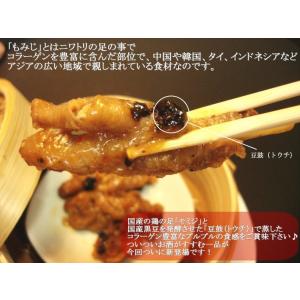 横浜中華街通り モミジのトウチ蒸し100g(鶏...の詳細画像1