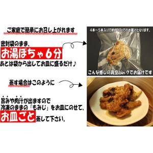 横浜中華街通り モミジのトウチ蒸し100g(鶏...の詳細画像3