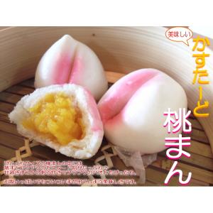 送料無料】桃まんじゅうx25個【冷凍中華】【中国料理 敦煌