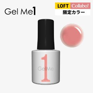 ジェルネイル ジェルミーワン L05 ピンクネクター Loft限定 数量限定 Gel Me1 ハンド フット ペディキュア セルフ